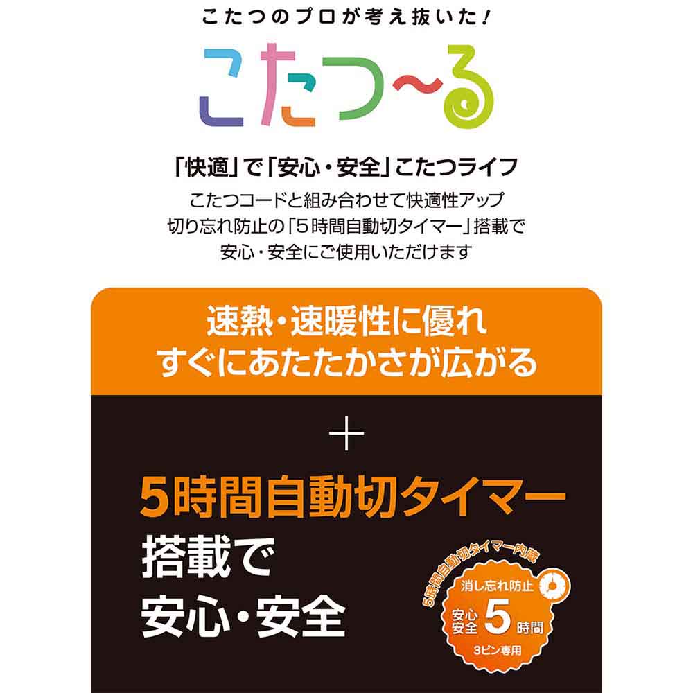 KOTATSU Replacement Heater H600T MHU-601ET(DKB)L