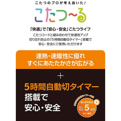 KOTATSU Replacement Heater H600T MHU-601ET(DKB)L
