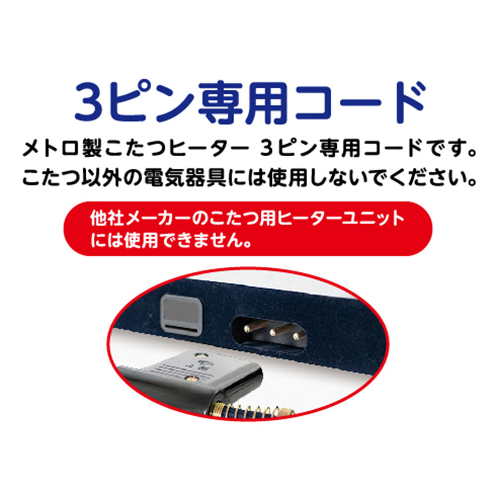 KOTATSU Replacement Heater H600T MHU-601ET(DKB)L