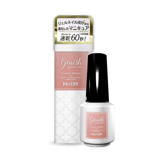 Cosme de Beauté Genius Nail Polish 139 Petit Chaleur 8ml