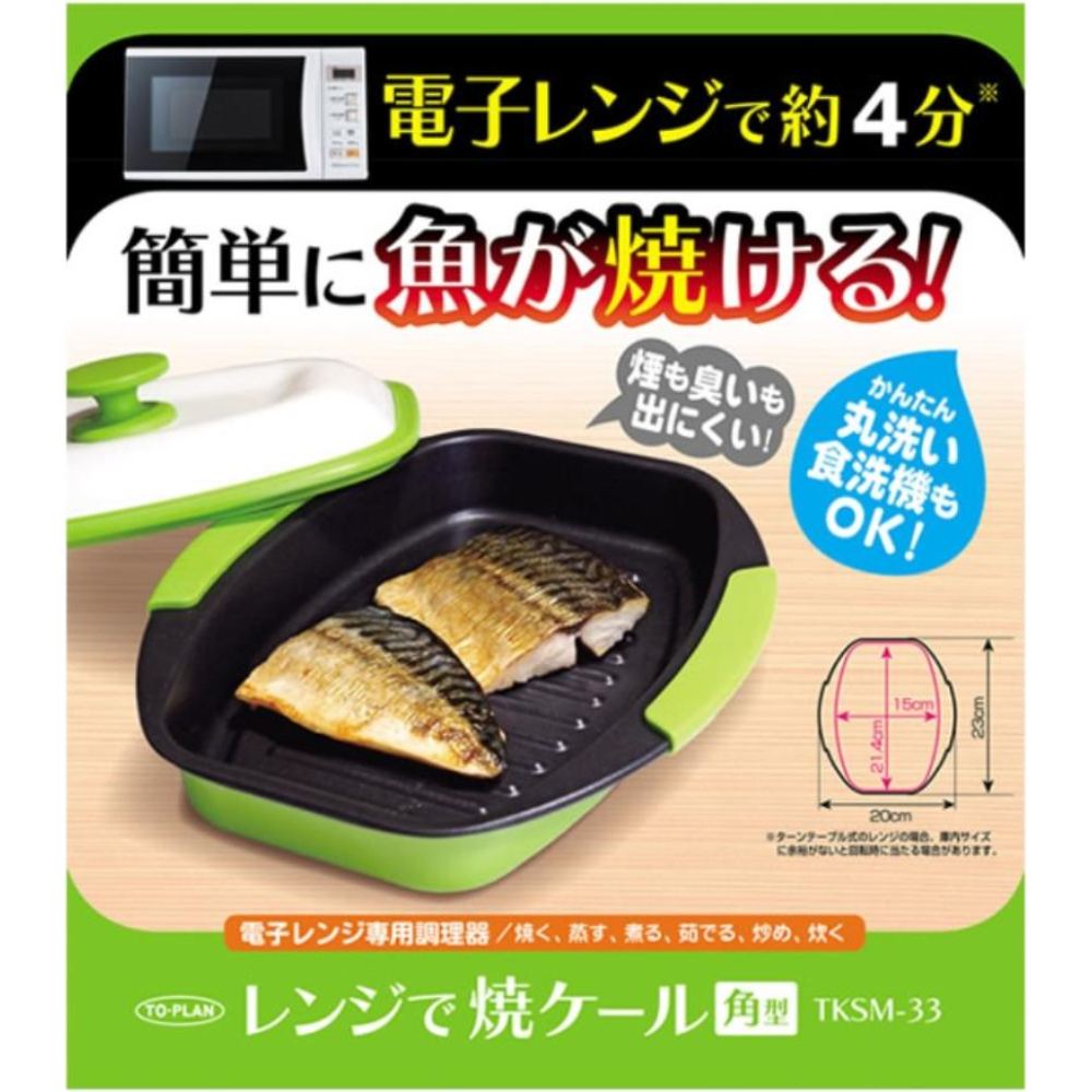 TKSM-33 TO-PLAN Microwave Kale Grill Square