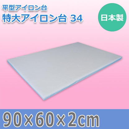 Japanese Made Large Ironing Board 34 15240