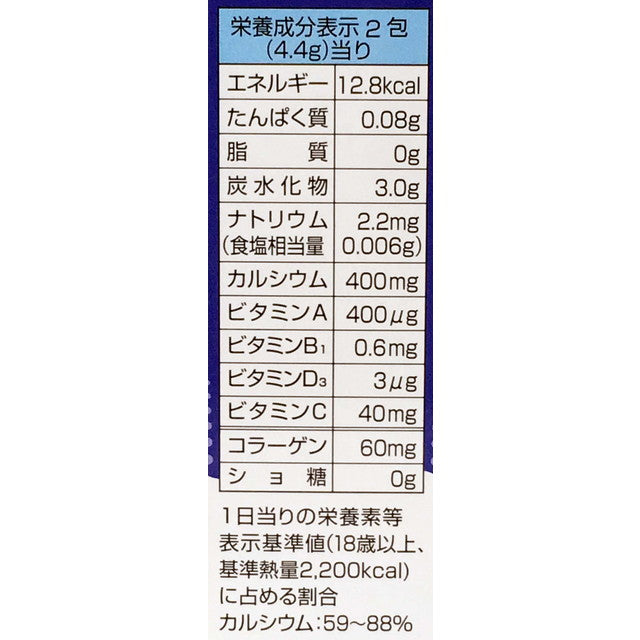 Unical Absorbable Calcium Granules 14 Packs