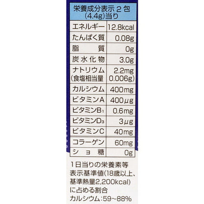 Unical Absorbable Calcium Granules 14 Packs