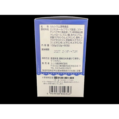 Unical Absorbable Calcium Granules 60 Packs
