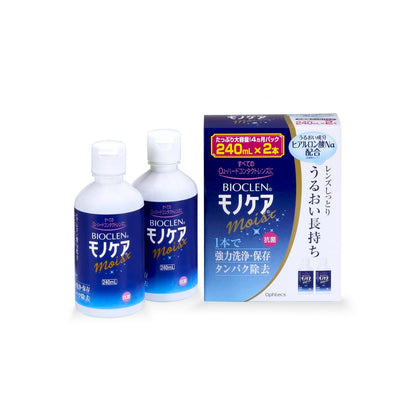 Bio Clean Mono Care Moist, 240ml x 2 Bottles