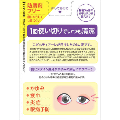 Offtex Kids Tearle AL 0.5ml x 18 Bottles