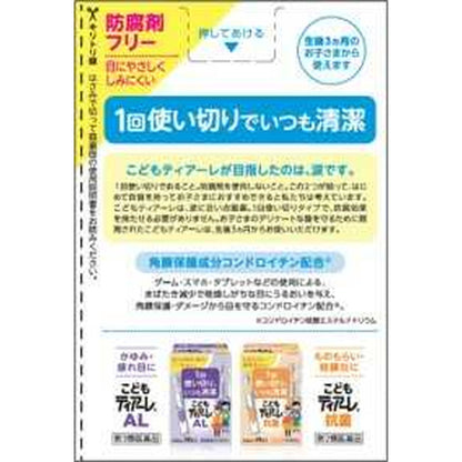 Offtex Kids Tearle 0.5ml x 18 Bottles