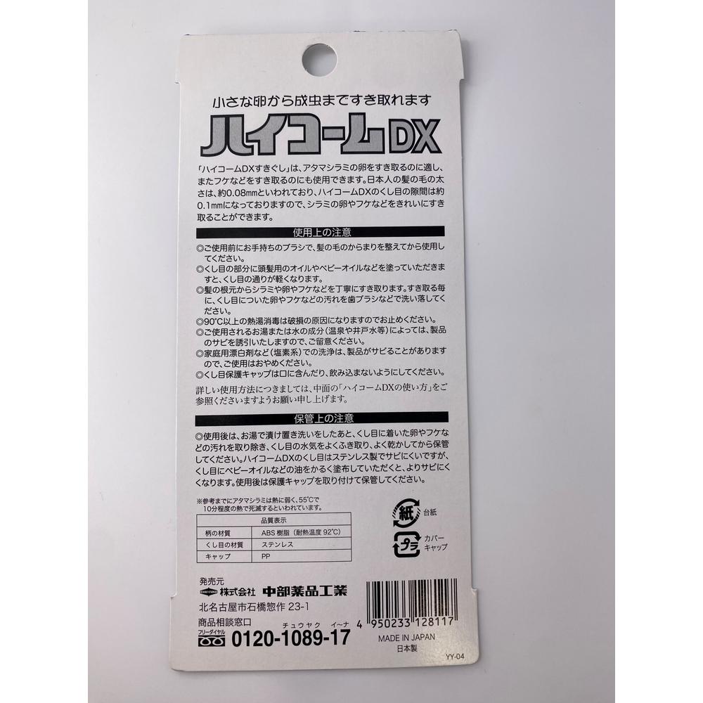 Head Lice Comb Haicoam DX 1 Piece