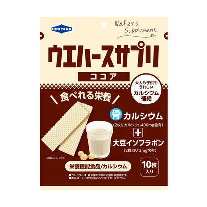 Wafer Supplement Cocoa (10 pieces)