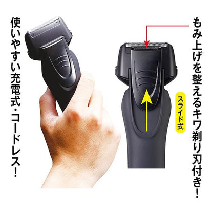Water Washable Rechargeable Men's Shaver 3-Blade
