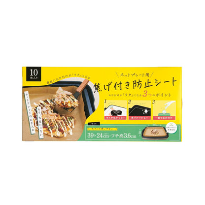 Kajiwara Industries Hot Plate Non-Stick Sheet MKA-8397 (10 sheets)