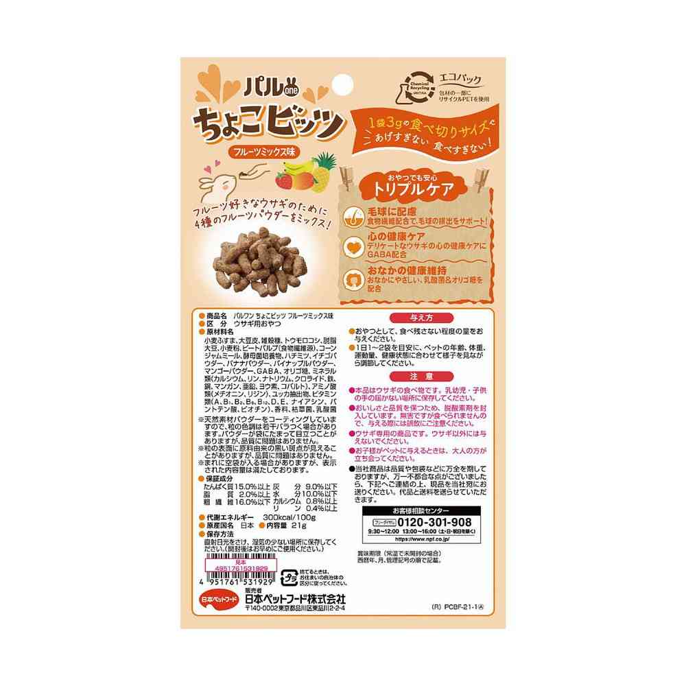 Nihon Pet Food Palwan Choco Bits Fruit Mix Flavor 21g (3g x 7 Bags)