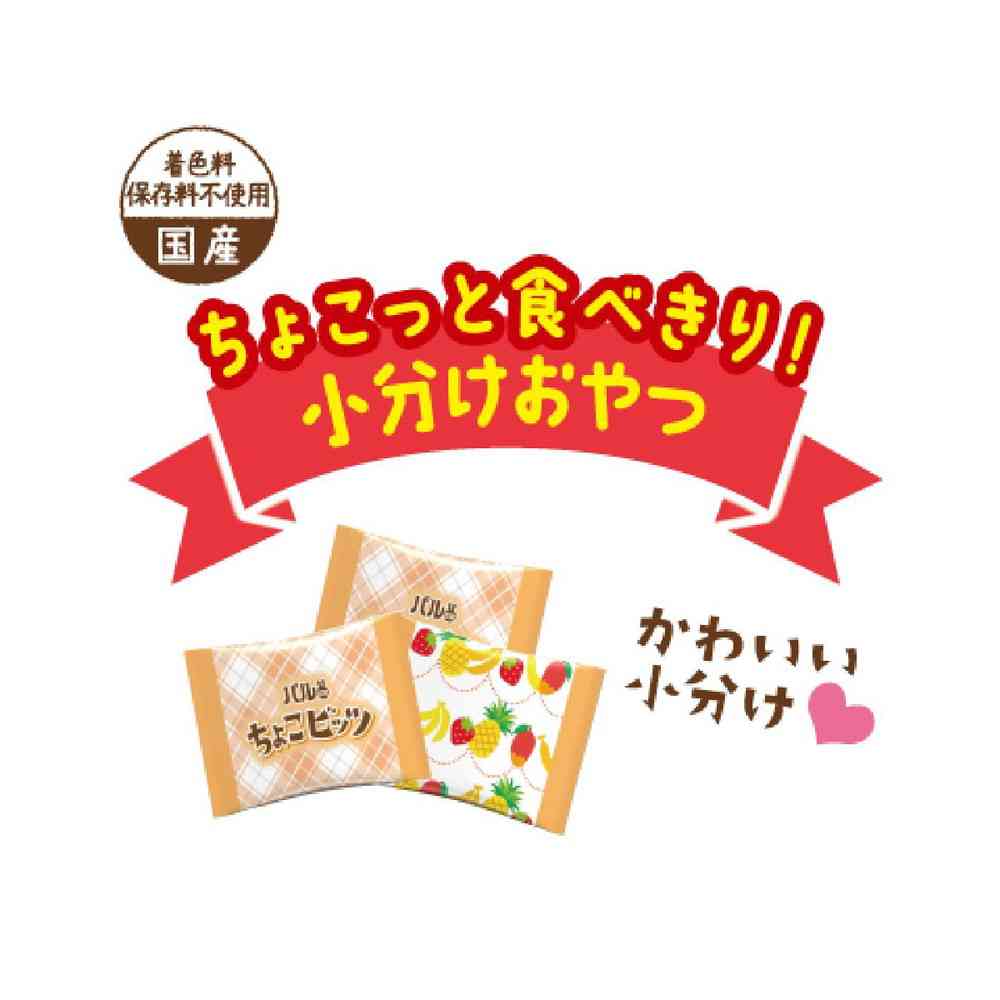 Nihon Pet Food Palwan Choco Bits Fruit Mix Flavor 21g (3g x 7 Bags)