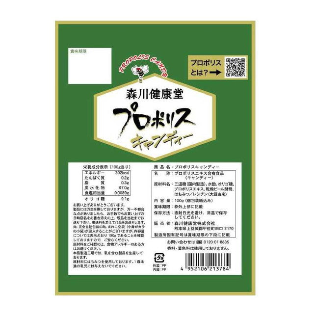 Morikawa Health Propolis Candy 100g