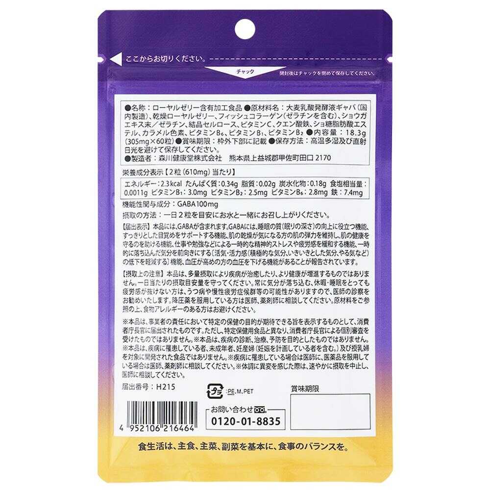 Morikawa Health Royal Jelly + GABA 60 Capsules
