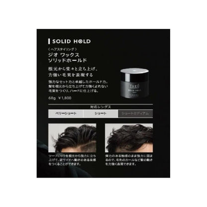 Takara Belmont LEBEL THEO Wax Solid Hold 60g
