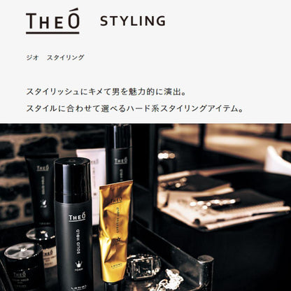 Takara Belmont LEBEL THEO Jelly Solid Hold 120ml