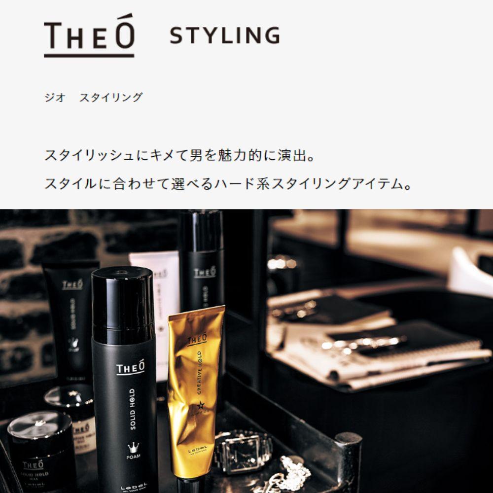 Takara Belmont LEBEL THEO Creative Hold Jelly 120ml