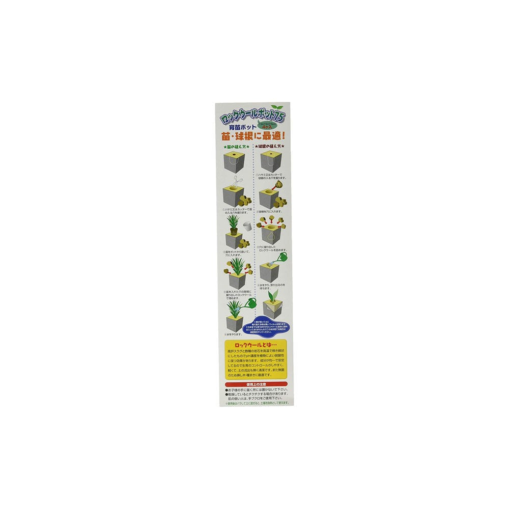 Yamato Plastics Rock Wool Pot 4P