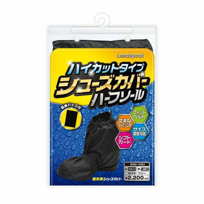 Lead Industry Shoe Cover BK RW051