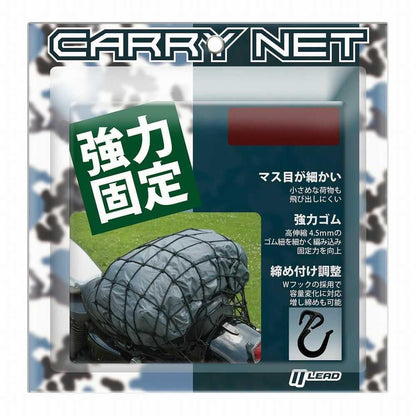 Lead Industry Carry Net L MP102