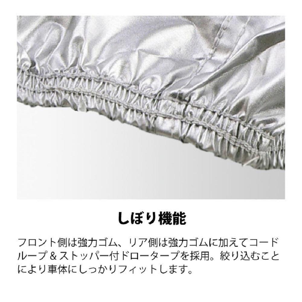 Lead Industrial OX Bike Cover SS BZ951ASS