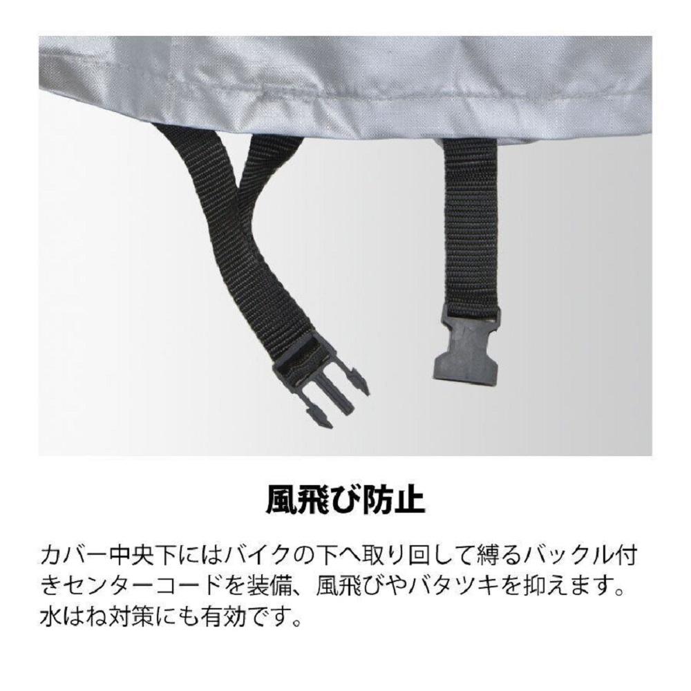 Lead Industrial OX Bike Cover M BZ951AM