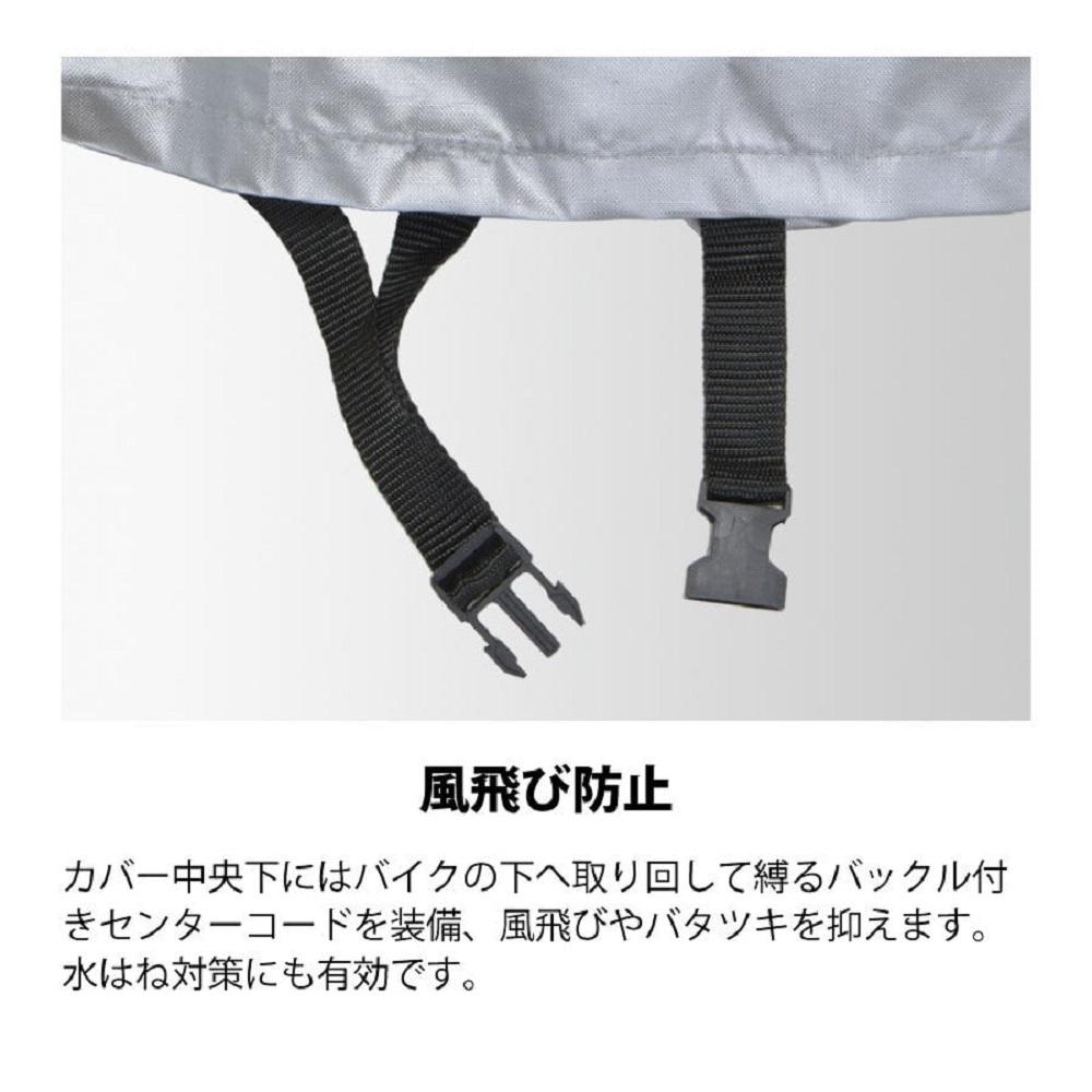 Lead Industrial OX Bike Cover 3L BZ951A3L 1 Piece