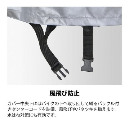 Lead Industrial OX Bike Cover 3L BZ951A3L 1 Piece
