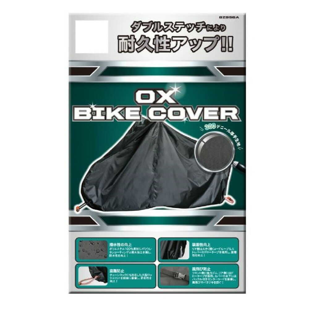 Lead Industrial OX Bike Cover Black L BZ956AL