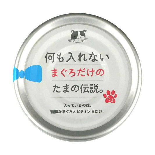 STI Sanyo Tuna Only Legend 70g