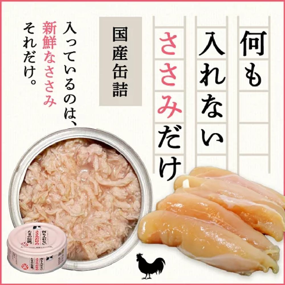 STI Sanyo Pure Chicken Breast Only for Cats 70g