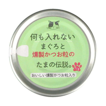 STI Sanyo Nothing Added Tuna and Smoked Bonito Bits - Tama no Densetsu - 70g