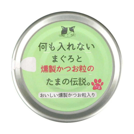STI Sanyo Nothing Added Tuna and Smoked Bonito Bits - Tama no Densetsu - 70g