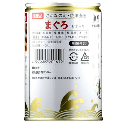 STI Sanyo Tamano Legend Family Can with Rice Tuna 400g