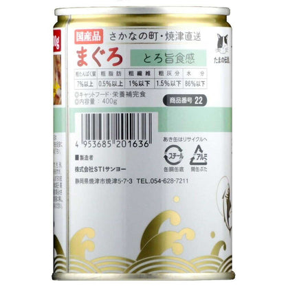 STI Sanyo Tama no Densetsu Family Can - Rich Texture - 400g