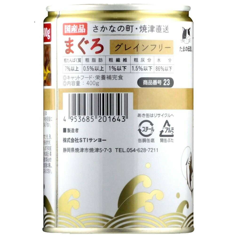 STI Sanyo Tama no Densetsu Family Can - Grain-Free Tuna - 400g
