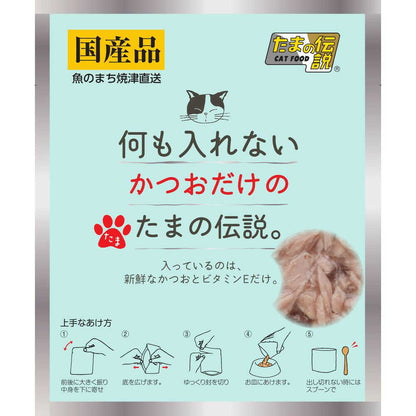 STI Sanyo Pure Bonito Only Tama no Densetsu (Pouch) 35g