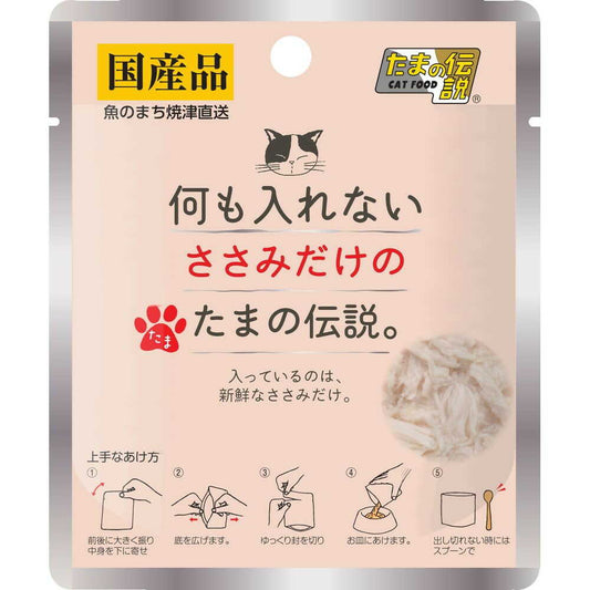 STI Sanyo Pure Chicken Fillet Tamano Legend (Pouch) 35g