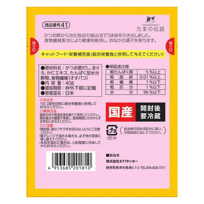 STI Sanyo Soup Stock with Tuna and Crab Flavor - 40g
