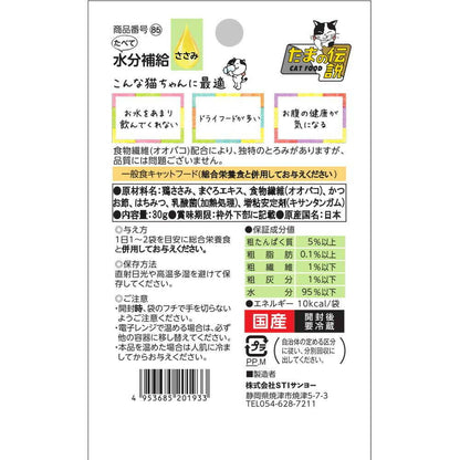 STI Sanyo Eat and Hydrate (Chicken Breast) 30g