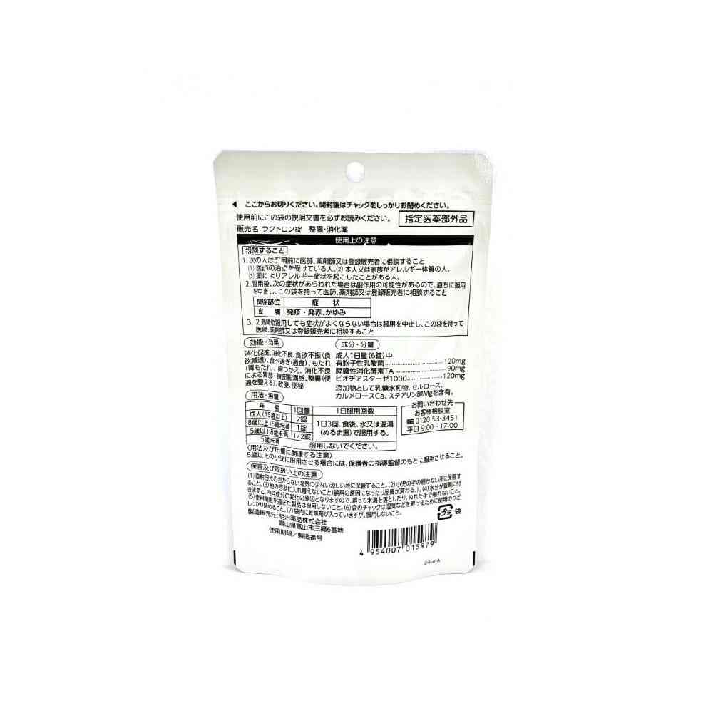 Meiji Pharmaceutical Lactron Tablets 60 Tablets