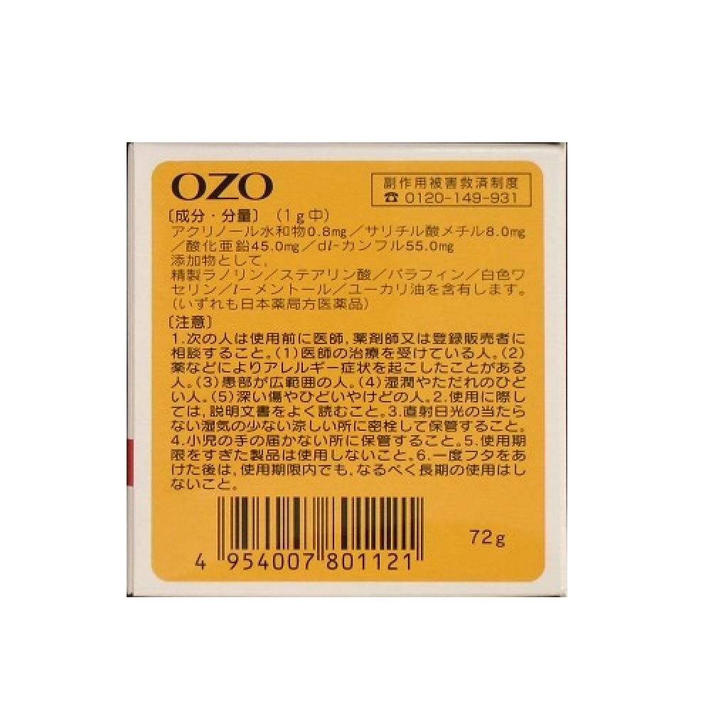 Meiji Pharmaceutical OZO 72g