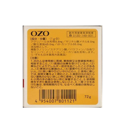 Meiji Pharmaceutical OZO 72g