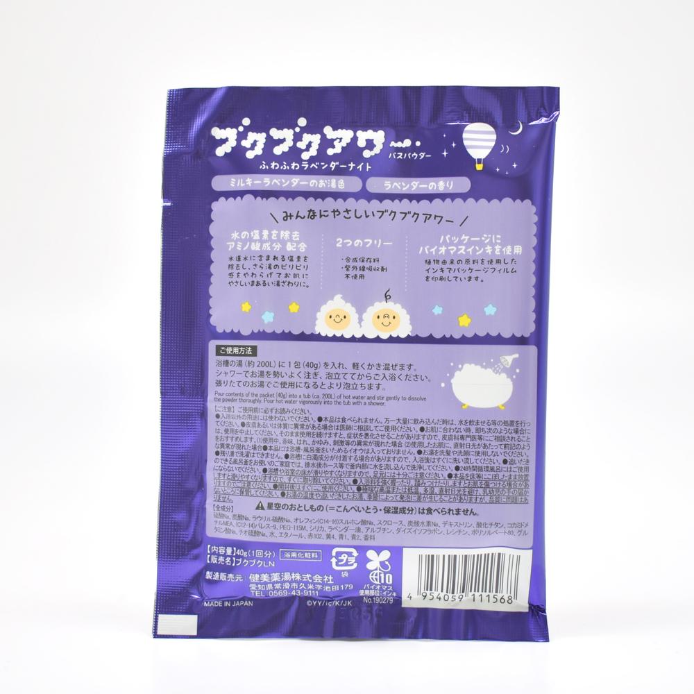 Bubukubukuw Hour Fluffy Lavender Night 40g