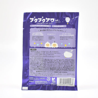 Bubukubukuw Hour Fluffy Lavender Night 40g
