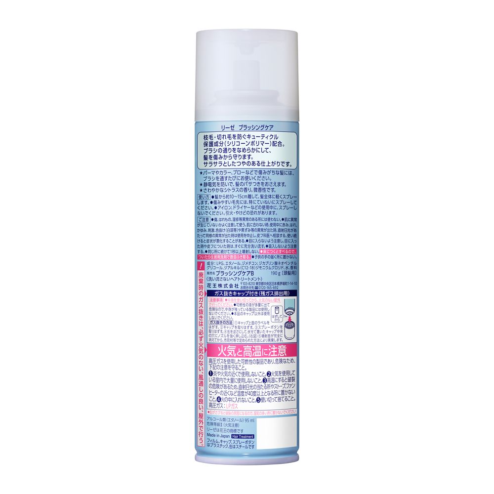 Kao Liese Brushing Care Leave-In Treatment (190g)