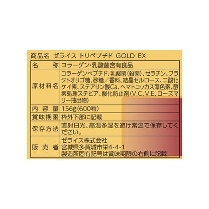 Zelais Tripeptide GOLDEX 600 Tablets