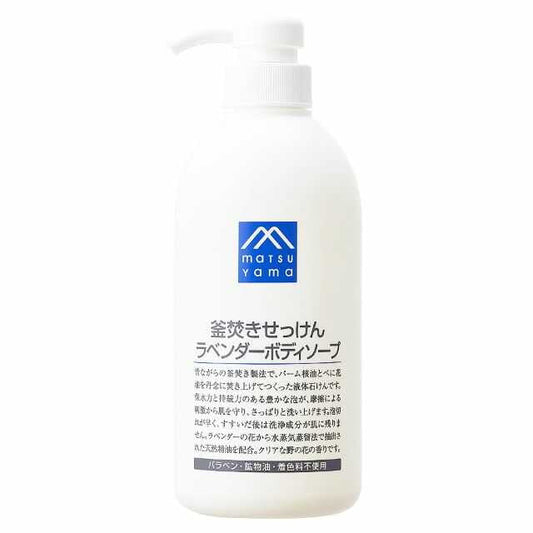 Matsuyama Yushi M Mark Kamasaki Soap Lavender Body Soap 600ml